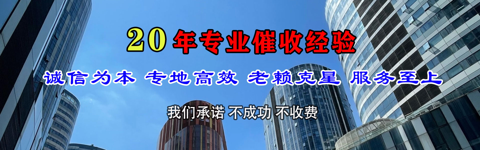 纳雍要债公司